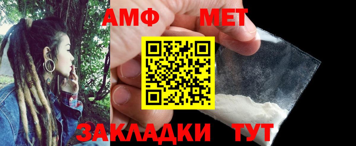 Amphetamine 98%  Amphetamine  Камышин  Вход с VPN 