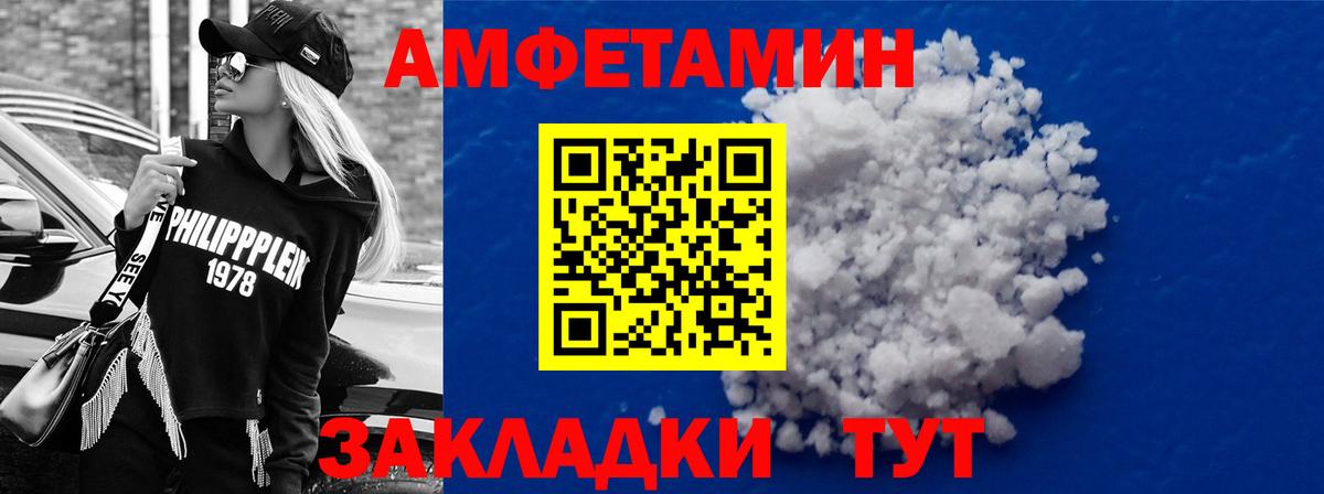 АМФЕТАМИН 97% Камышин