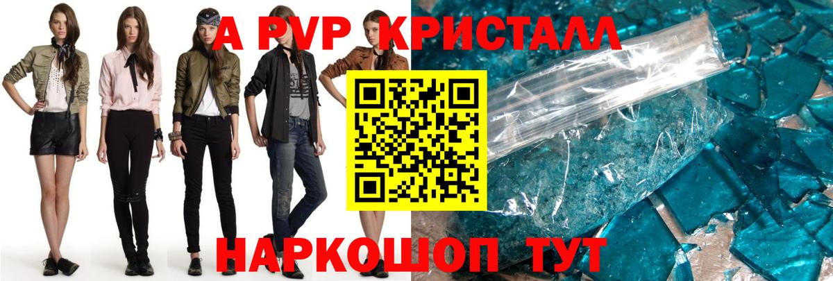 Альфа ПВП мука Камышин