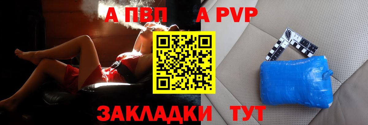 Alfa_PVP крисы CK  A PVP  Alpha PVP крисы CK  Камышин  Вход с VPN 