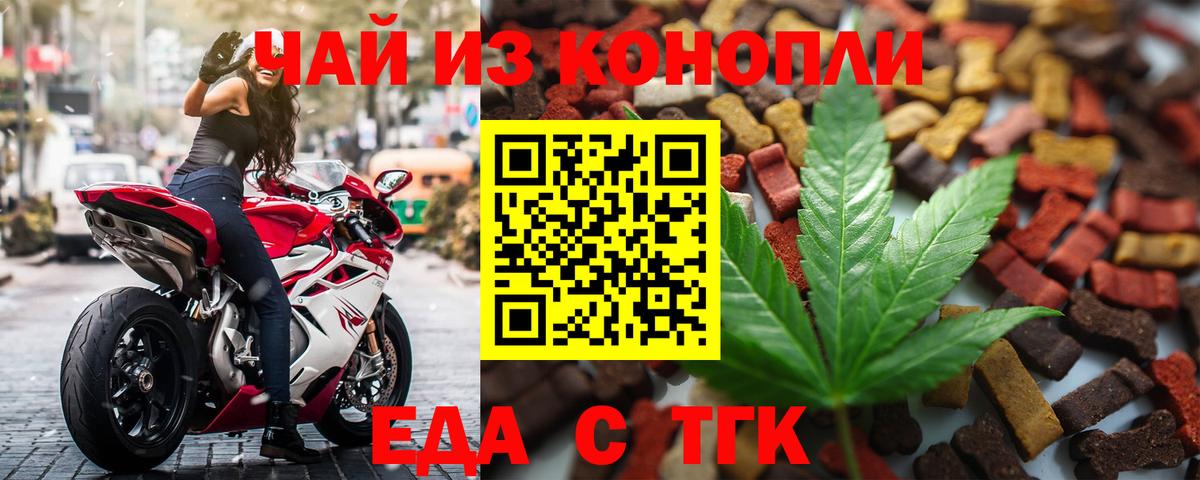 Canna-Cookies марихуана  Вход с VPN  Камышин 