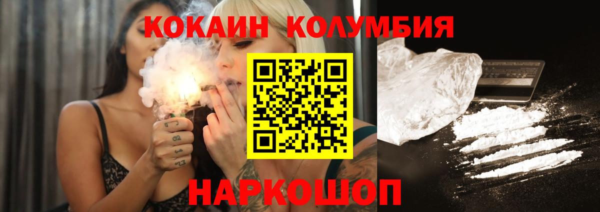 Кокаин Перу  Кокаин Перу  Вход с VPN  COCAIN  Камышин 
