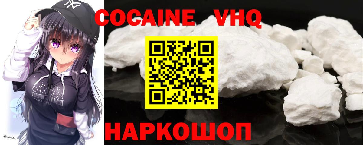 COCAIN Колумбийский Камышин