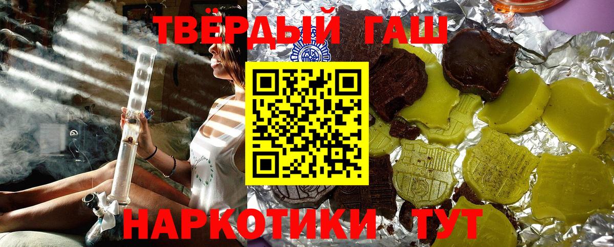 ГАШИШ 40% ТГК Камышин