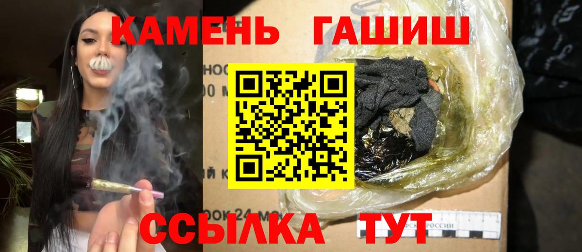 ГАШИШ AMNESIA HAZE  Гашиш Cannabis  как найти   Камышин  Вход с VPN 