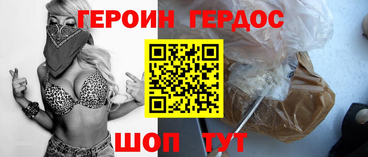 Камышин  ГЕРОИН VHQ  Вход с VPN 