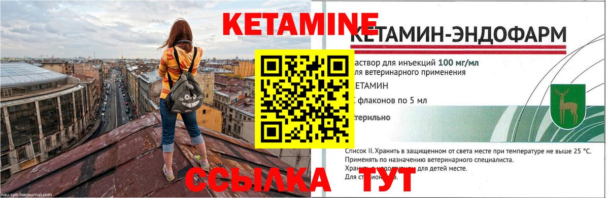 КЕТАМИН VHQ  Вход с VPN  Камышин  Кетамин ketamine 