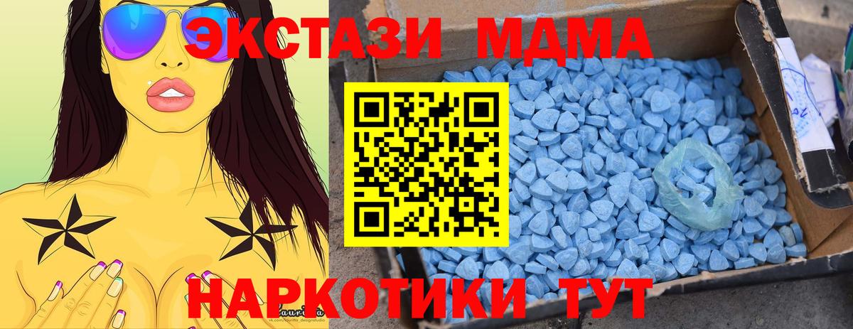 MDMA Molly Камышин