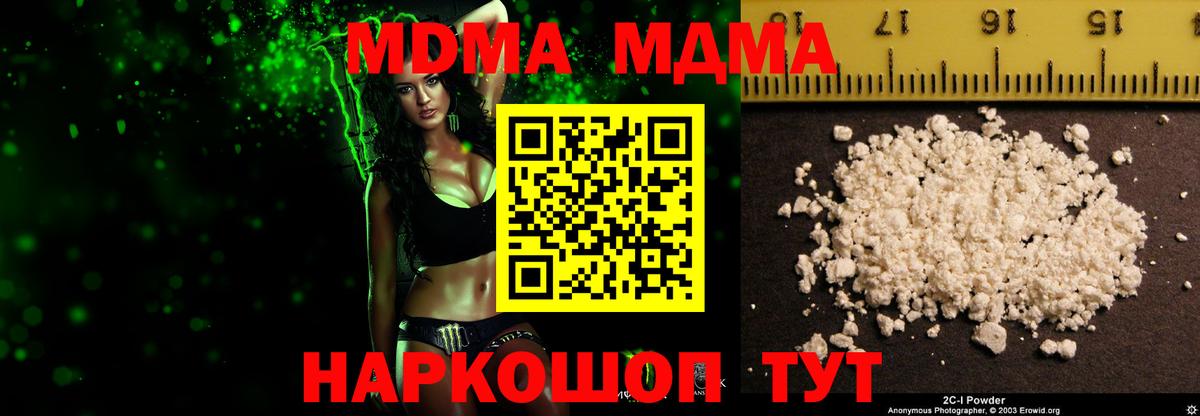 MDMA crystal  Вход с VPN  МДМА Molly  MDMA  Камышин 