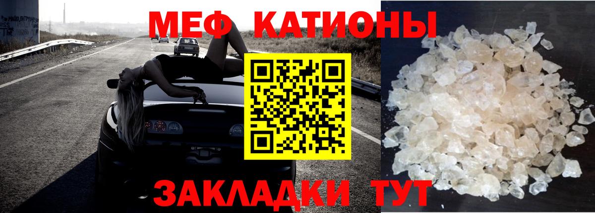 МЯУ-МЯУ  Меф мука  Меф mephedrone  Вход с VPN  Камышин 