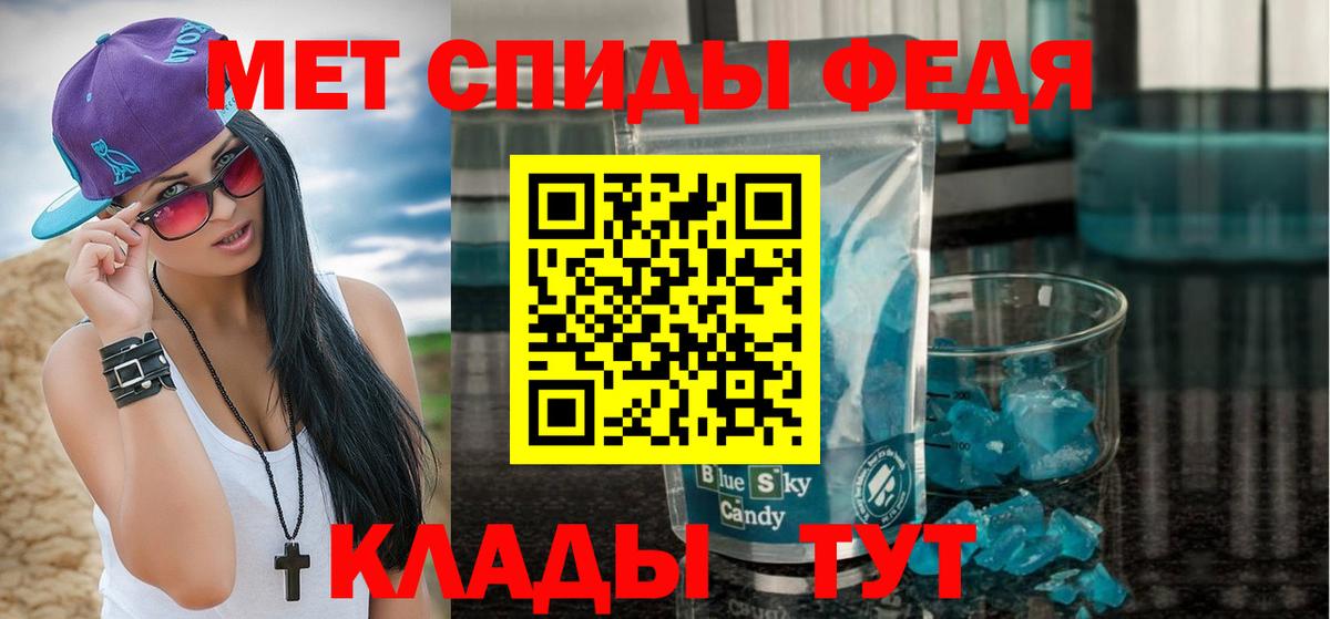Метамфетамин кристалл  Вход с VPN  Метамфетамин кристалл  Метамфетамин  Камышин 