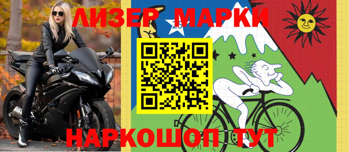 Марки NBOMe 1500мкг  Марки N-bome  Камышин  Марки NBOMe 1500мкг  Вход с VPN 