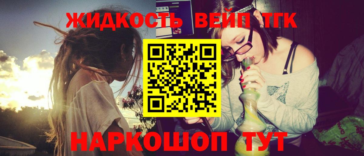 Дистиллят ТГК гашишное масло Камышин
