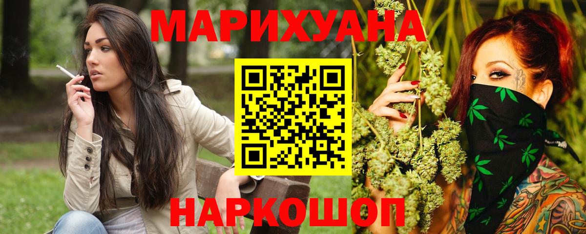 Шишки марихуана AK-47 Камышин